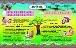 弟子规