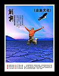 企业文化