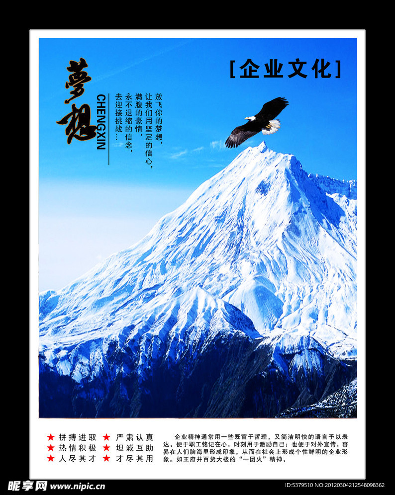 企业文化