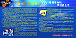 有线数字电视宣传栏