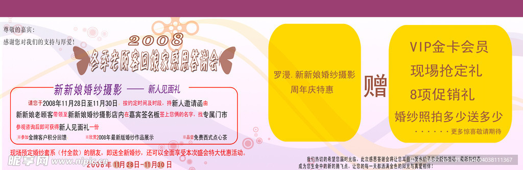 影楼活动