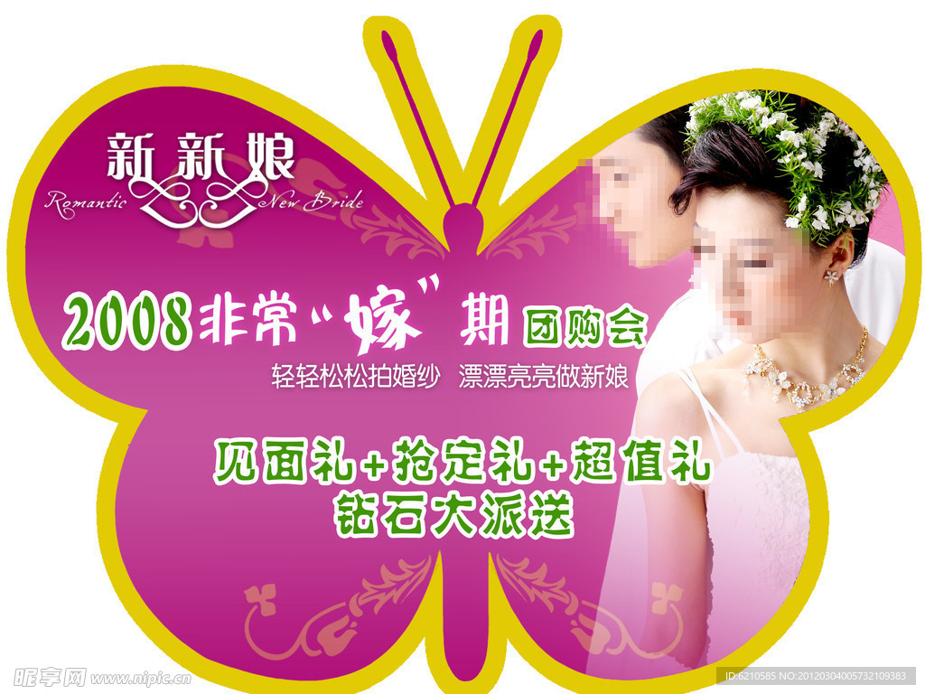 影楼活动