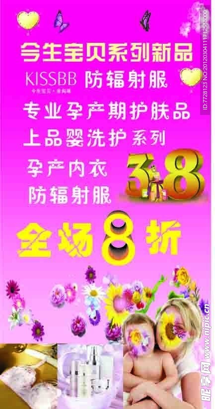 3 8妇女节
