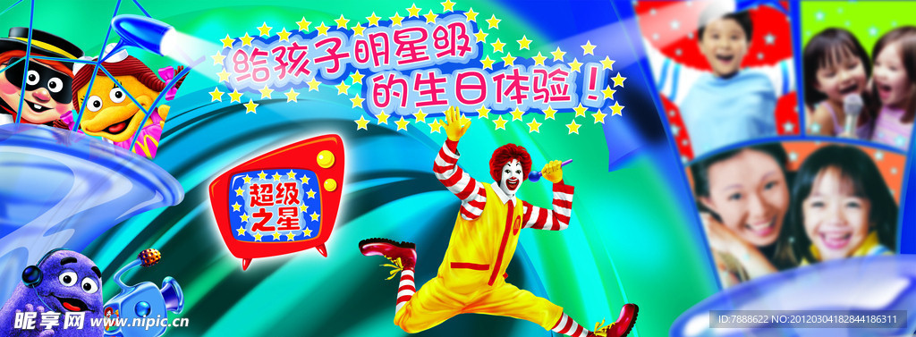 麦当劳店面促销海报