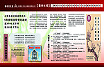 廉政文化