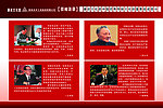 廉政文化