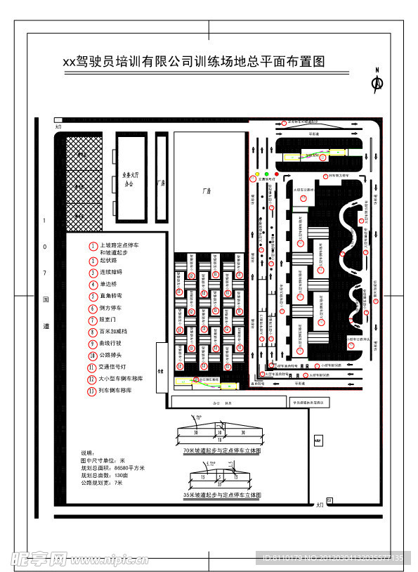 驾校场地设计