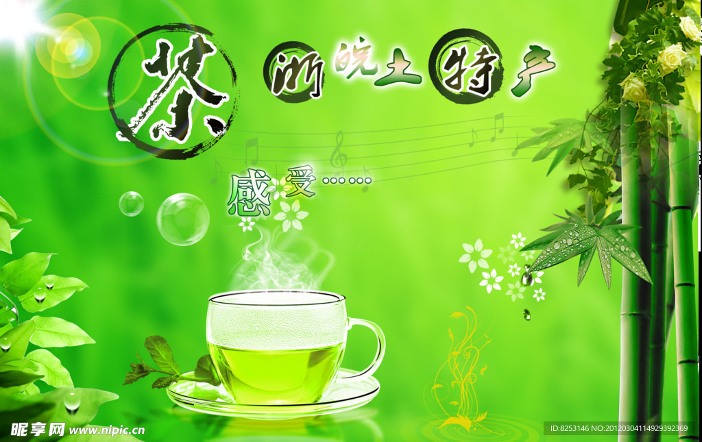 品茶