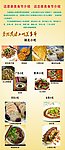 美食节易拉宝