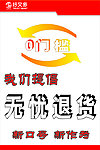 无忧退货