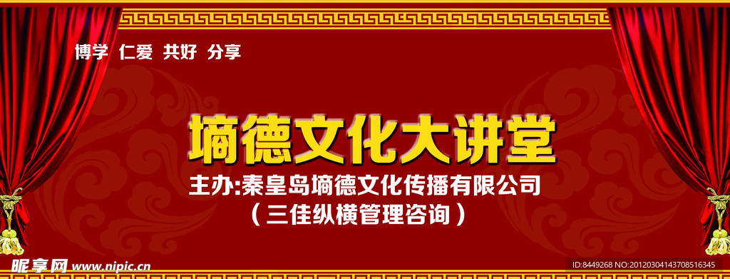 晚会背景
