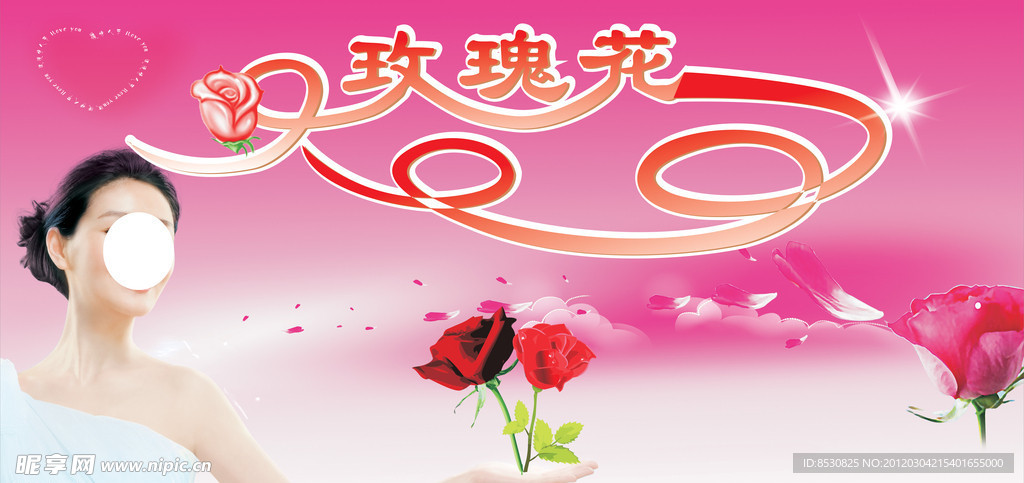 情人节玫瑰花
