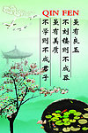 励志