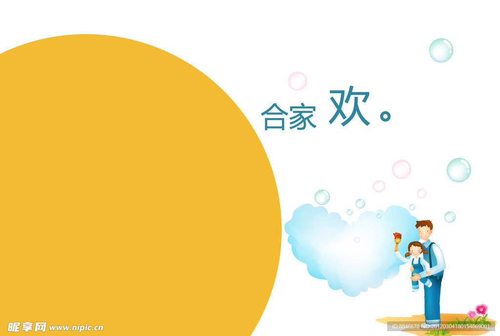 相框模板
