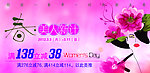 妇女节
