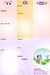 家政服务设计三折页