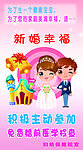 婚检海报