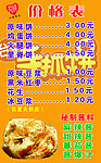 手抓饼