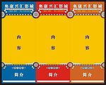 展架模版