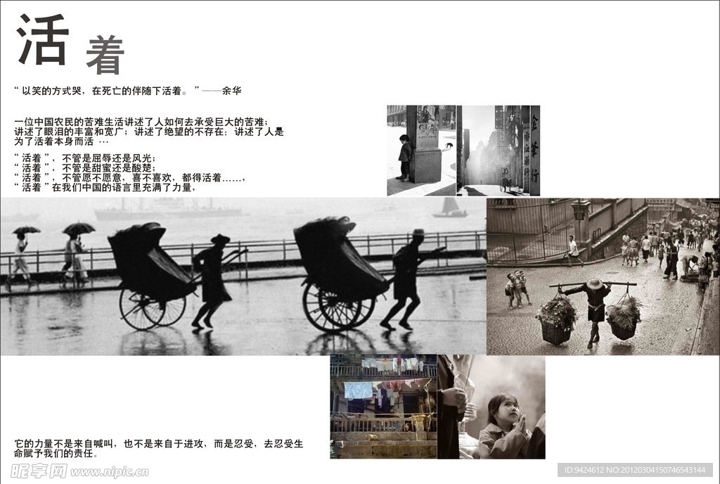 画册排版设计
