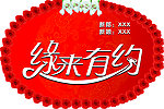 婚庆