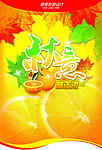 秋意味正浓