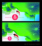 春天
