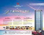 活动展板