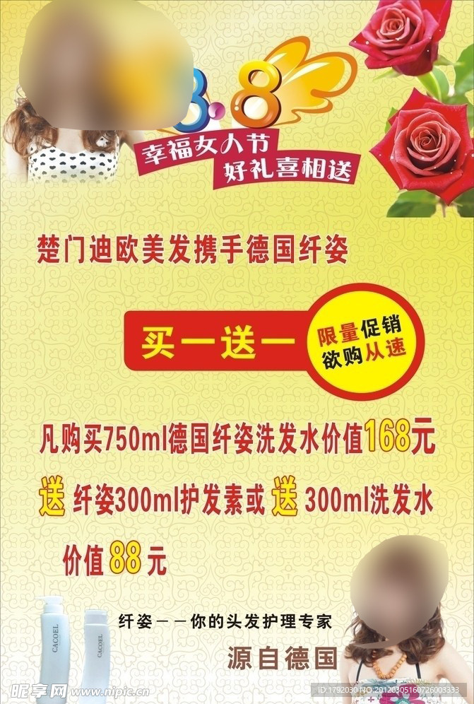 美发3 8海报