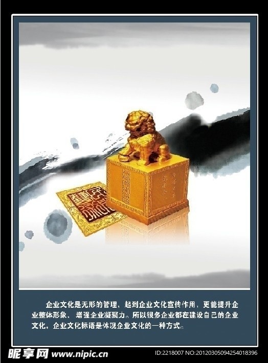 企业文化图片