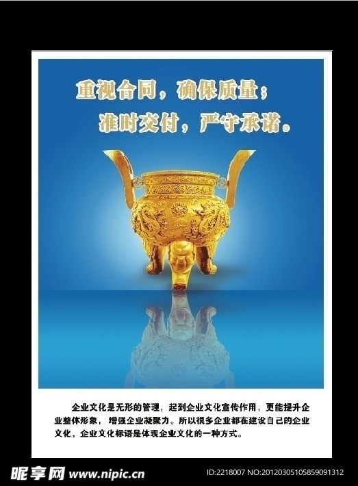 企业文化图片