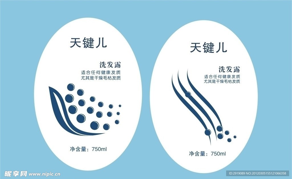 洗发水