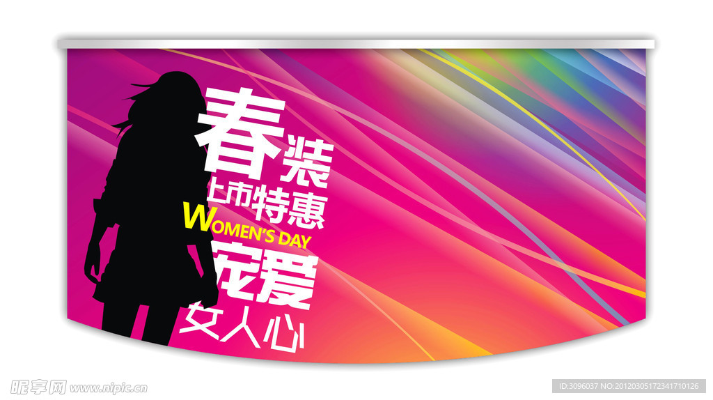 春季卖场吊旗