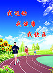 学校宣传标语