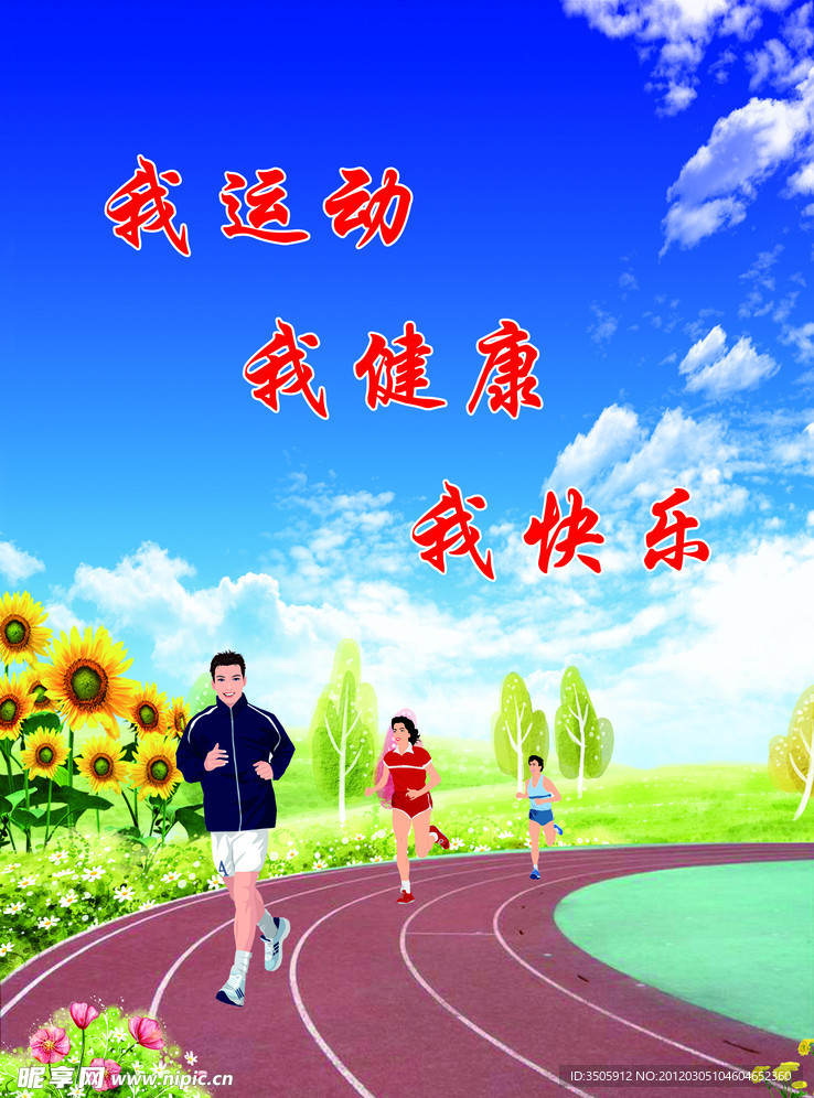 学校宣传标语