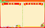 宣传栏