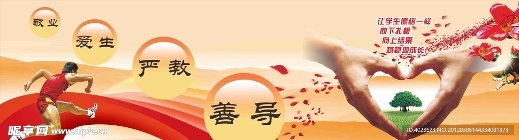 办公室展板