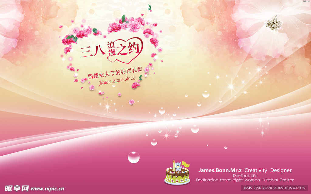 三八妇女节海报