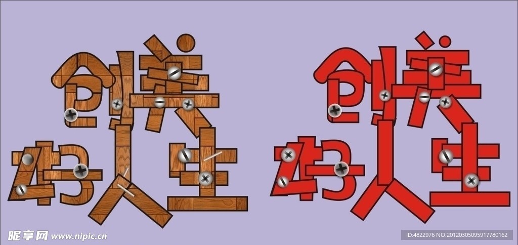 字体设计