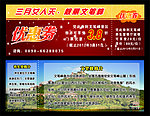 优惠券