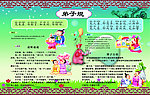 弟子规