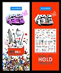 尚高卫浴展架
