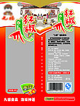 红椒凤爪