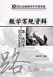 学校教学常规资料封面