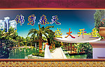 房地产
