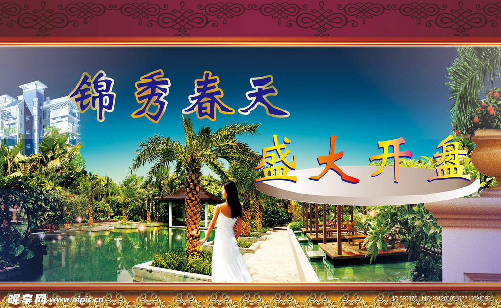 房地产