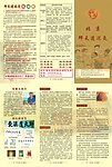 邱天道三折页