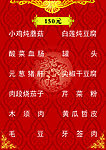 菜谱