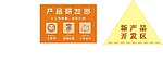 产品研发部门牌