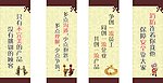 企业文化标语广告栏